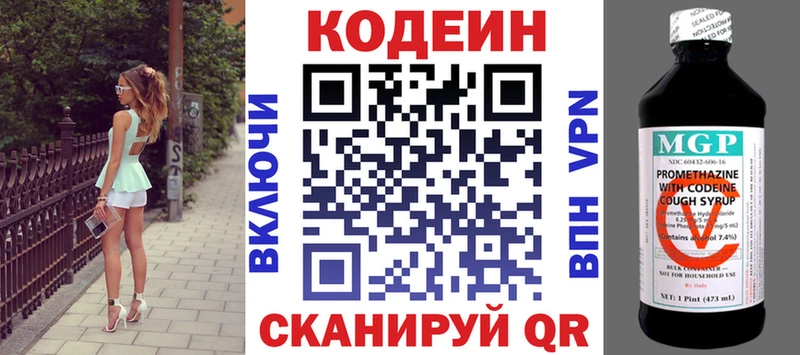 наркота  Новая Ладога  нарко площадка формула  Кодеин напиток Lean (лин) 