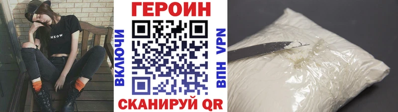 ГЕРОИН хмурый Новая Ладога