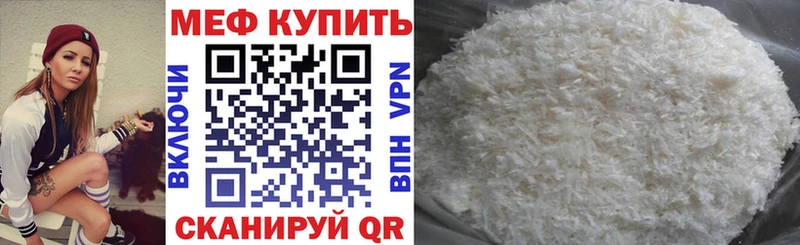МЕФ mephedrone  купить наркотики цена  Новая Ладога 